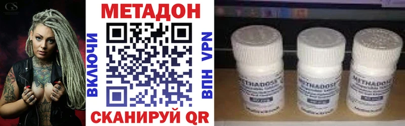 дарнет шоп Саров МЕТАДОН methadone